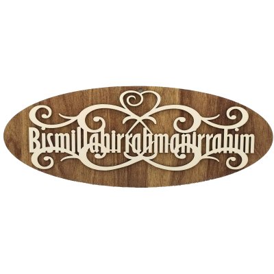 Vavsan Besmele-i Şerif Oval Büyük Ayetli İslami Hediyelik Ahşap Duvar ve Kapı Süsü Bismillahirrahmanirrahim